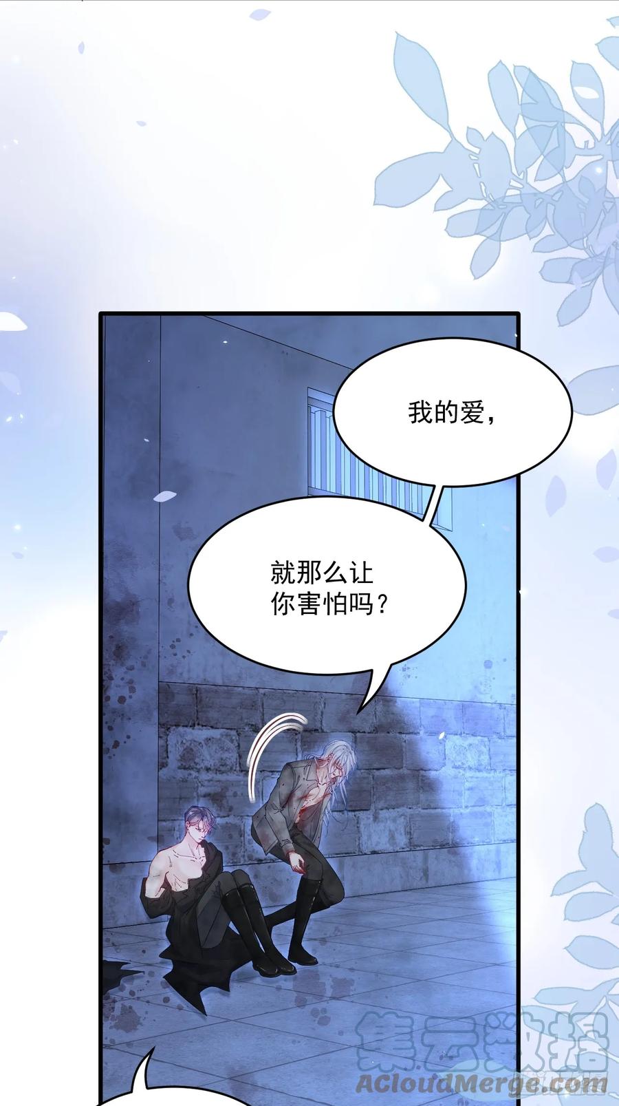 朝西，In or out - 第203话 终于说出口 - 第7张图