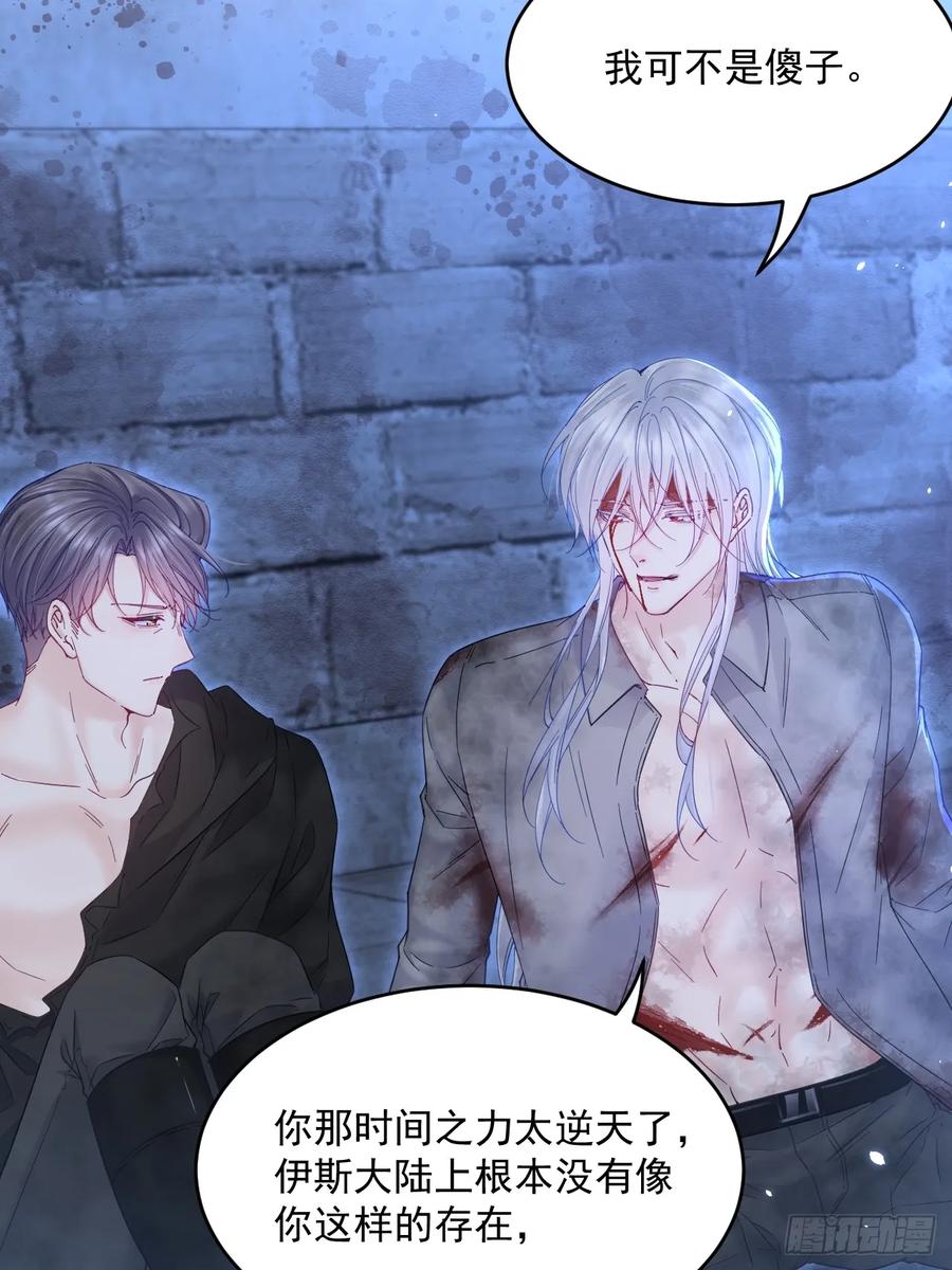 朝西，In or out - 第203话 终于说出口 - 第33张图