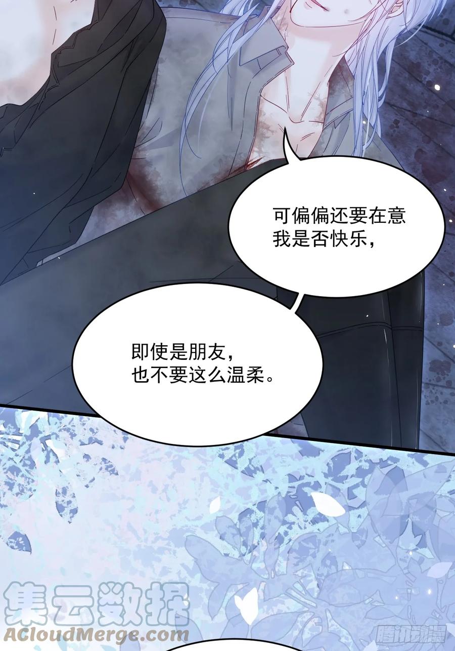 朝西，In or out - 第203话 终于说出口 - 第16张图