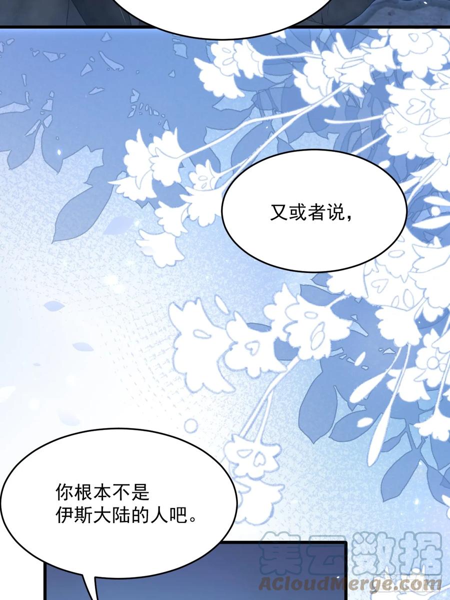 朝西，In or out - 第203话 终于说出口 - 第34张图