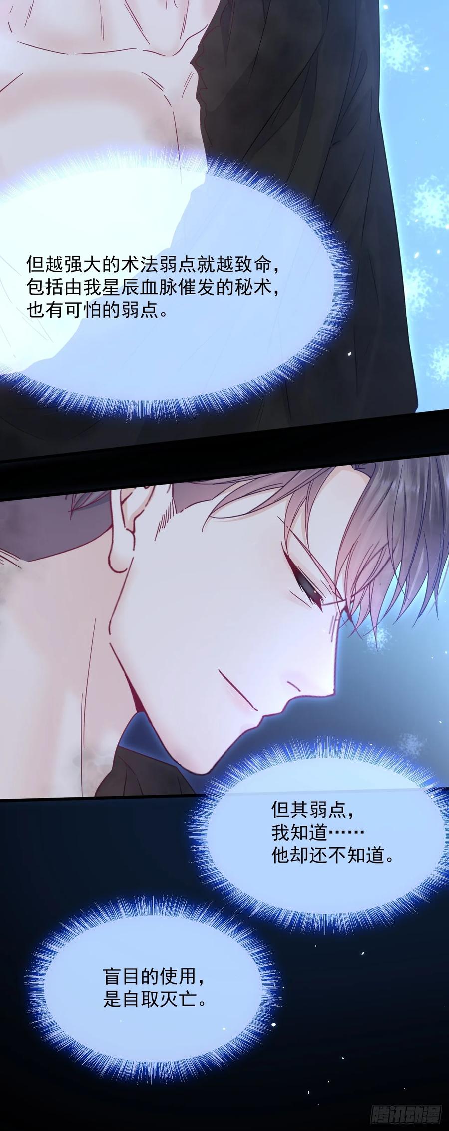 朝西，In or out - 第204话 种花的男人 - 第32张图