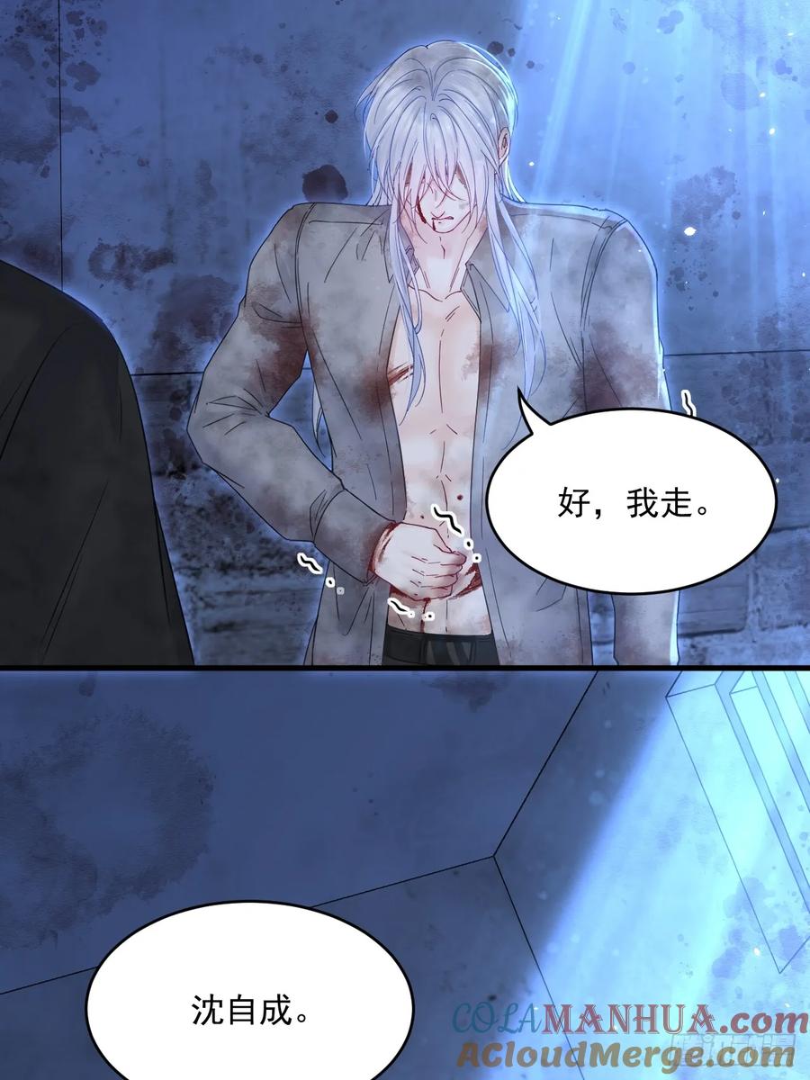 朝西，In or out - 第204话 种花的男人 - 第37张图