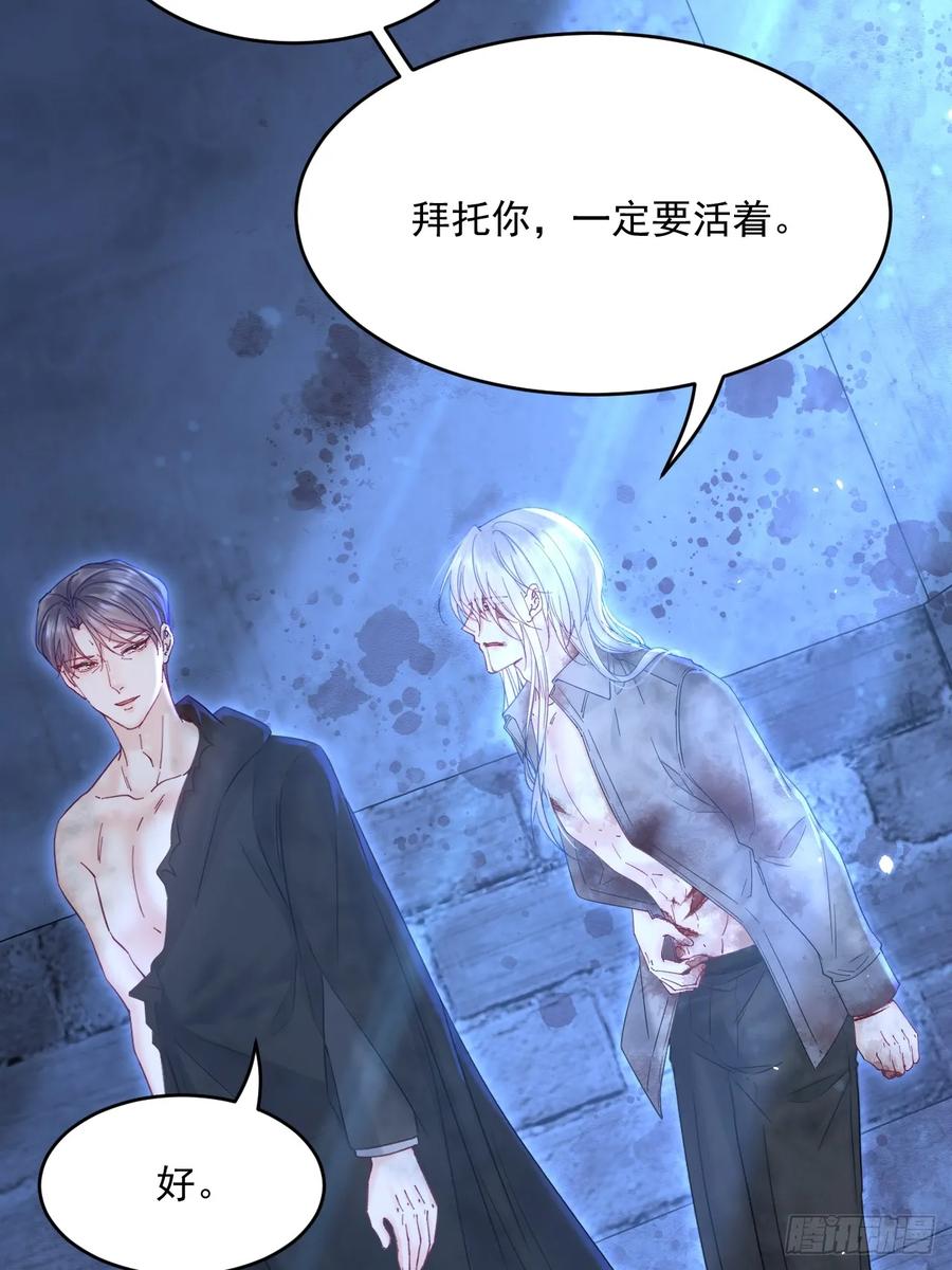 朝西，In or out - 第204话 种花的男人 - 第38张图