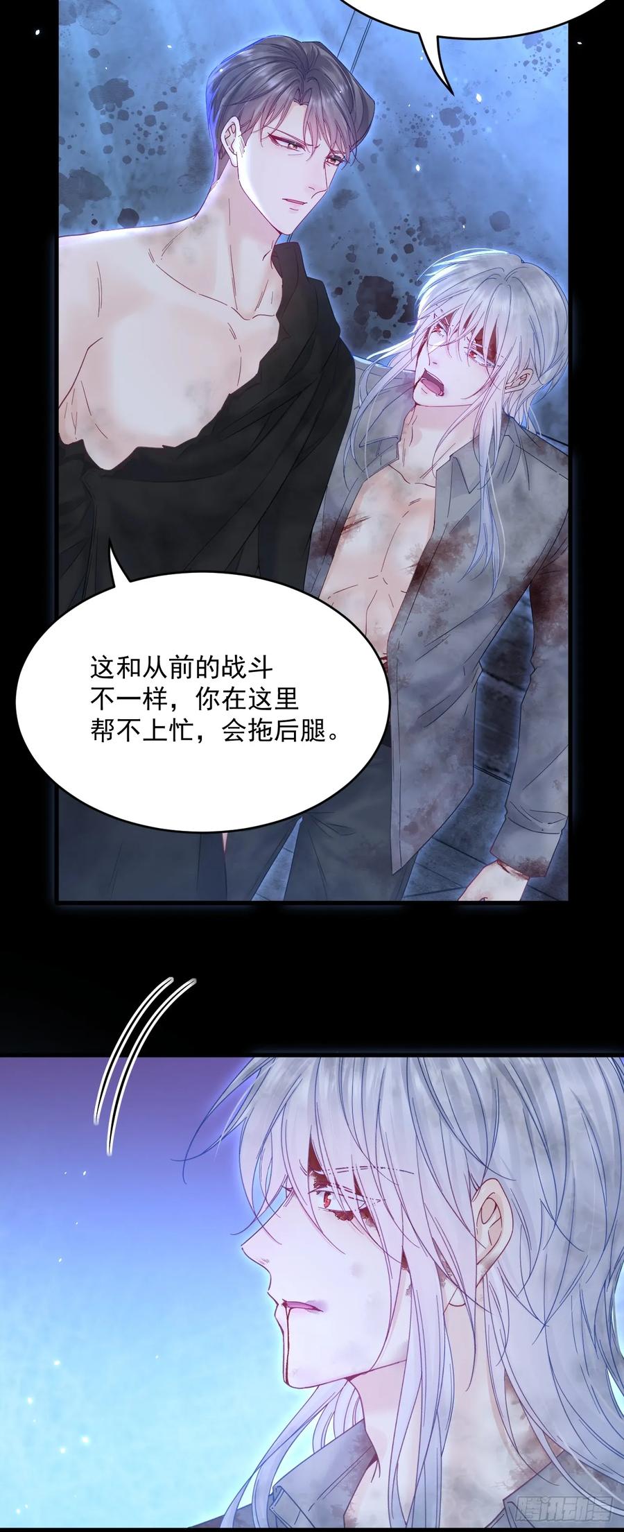 朝西，In or out - 第204话 种花的男人 - 第28张图