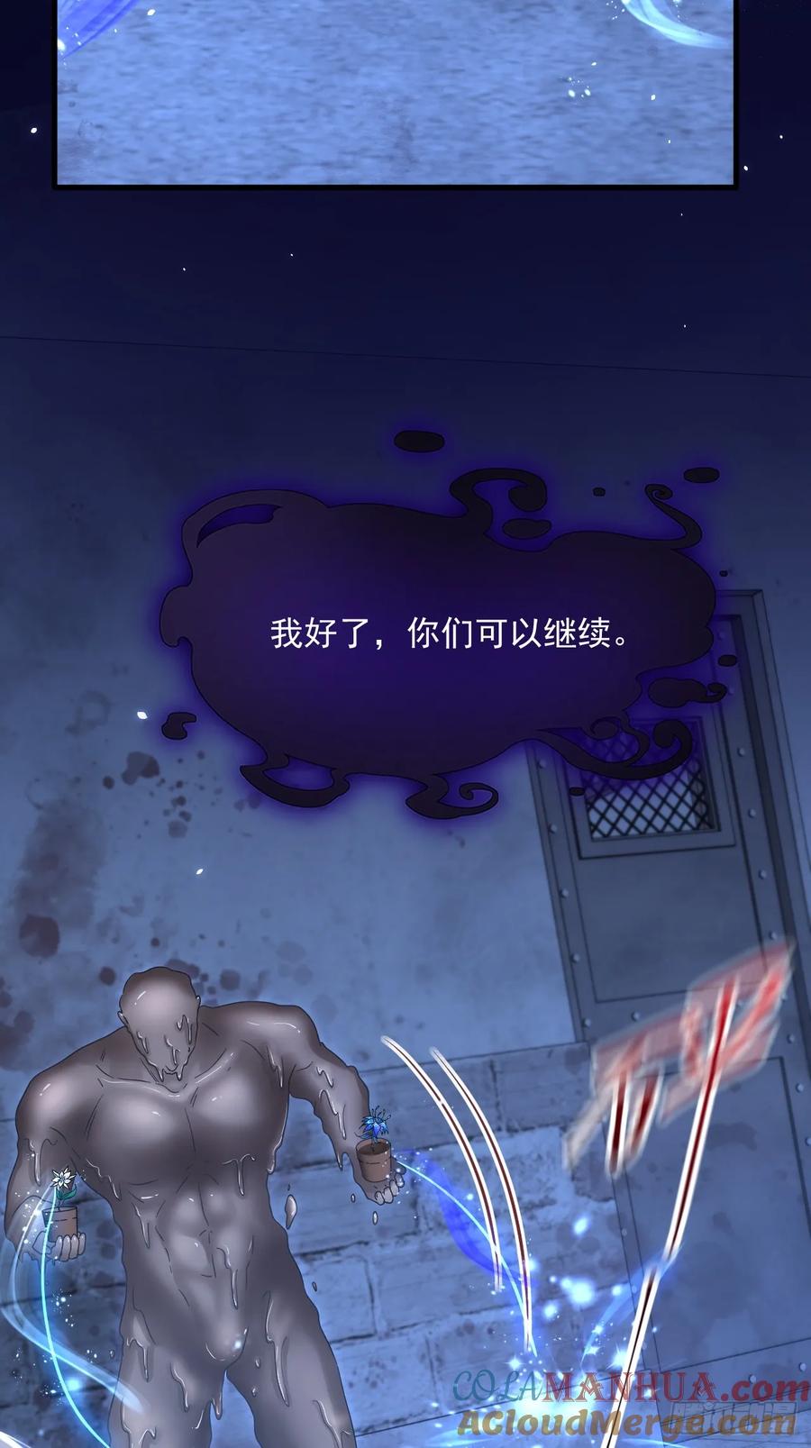 朝西，In or out - 第204话 种花的男人 - 第15张图