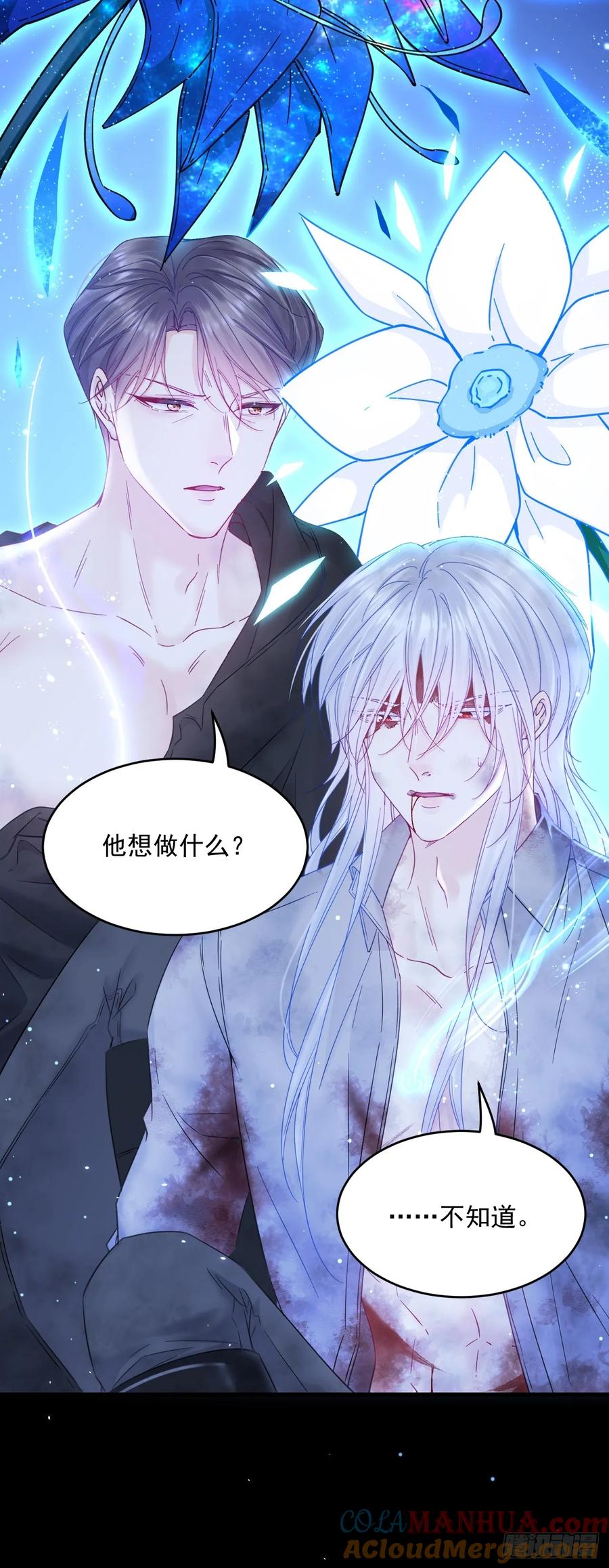 朝西，In or out - 第204话 种花的男人 - 第11张图