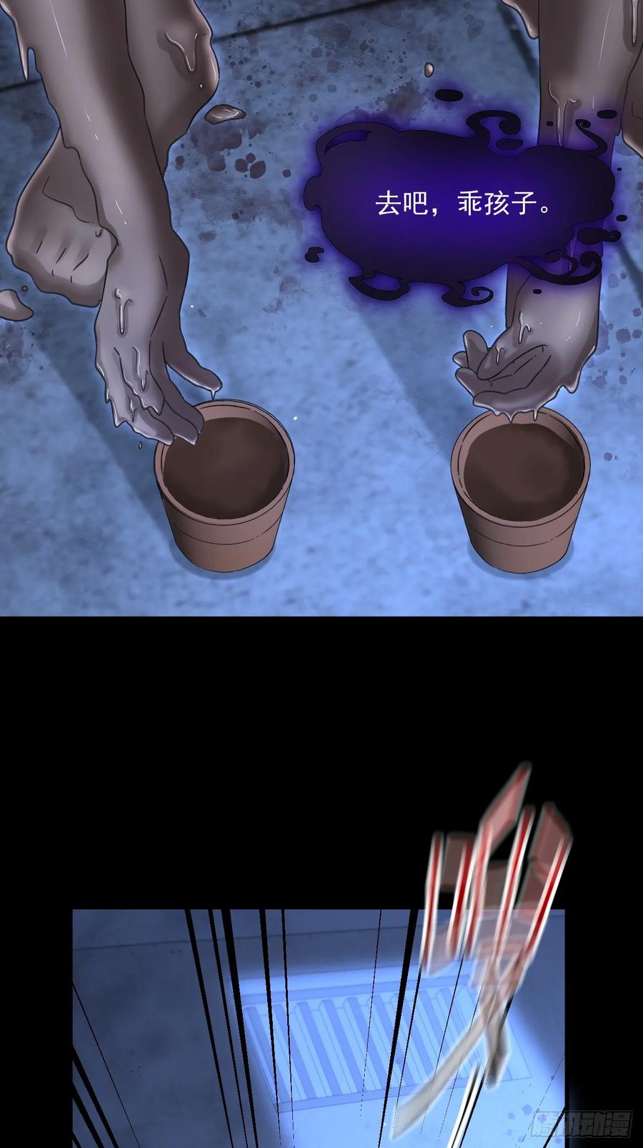 朝西，In or out - 第204话 种花的男人 - 第6张图