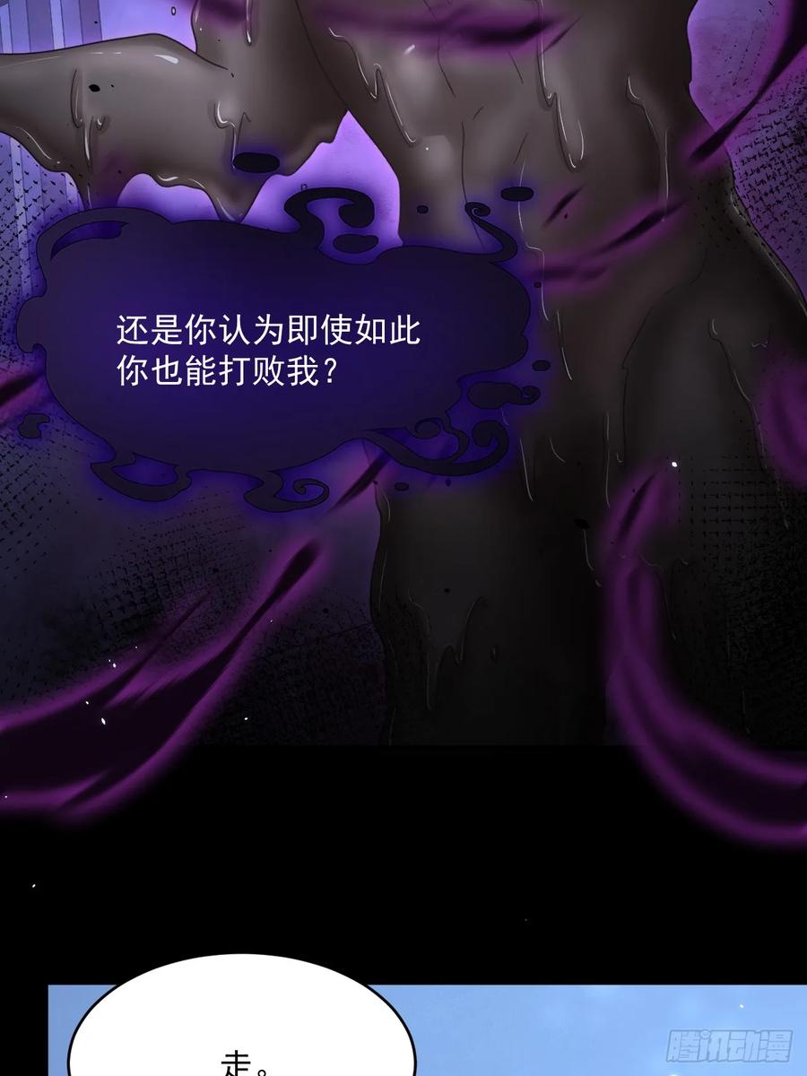 朝西，In or out - 第204话 种花的男人 - 第34张图