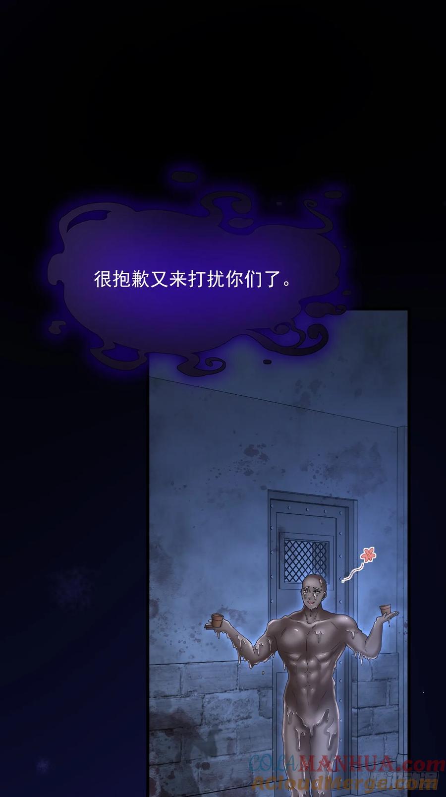 朝西，In or out - 第204话 种花的男人 - 第3张图