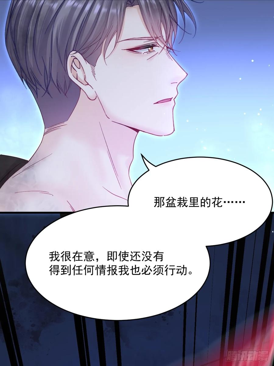 朝西，In or out - 第204话 种花的男人 - 第18张图