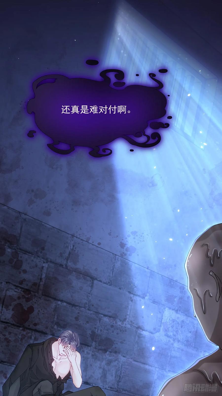 朝西，In or out - 第205话 仅此一次的战斗 - 第27张图