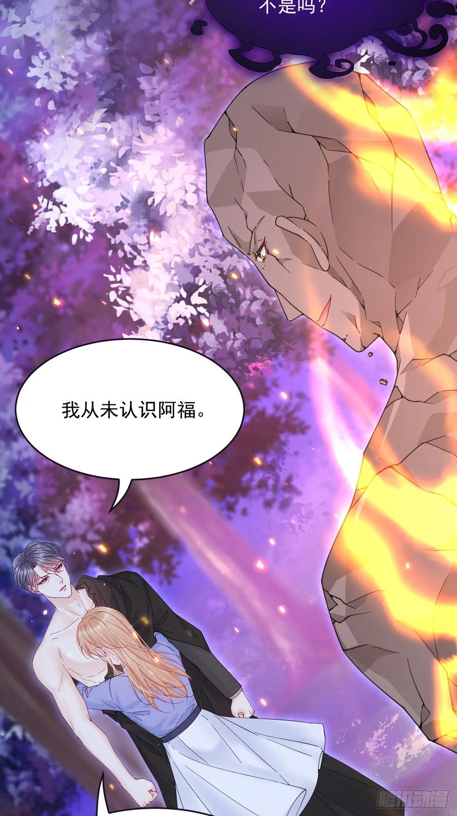 朝西，In or out - 第205话 仅此一次的战斗 - 第21张图