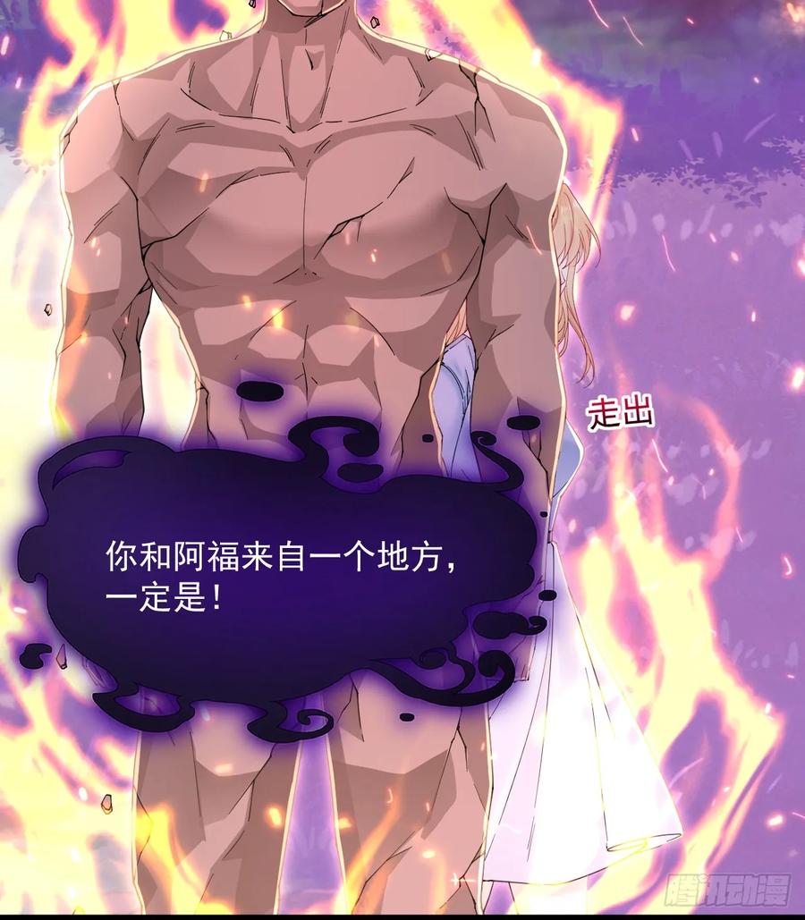 朝西，In or out - 第205话 仅此一次的战斗 - 第13张图