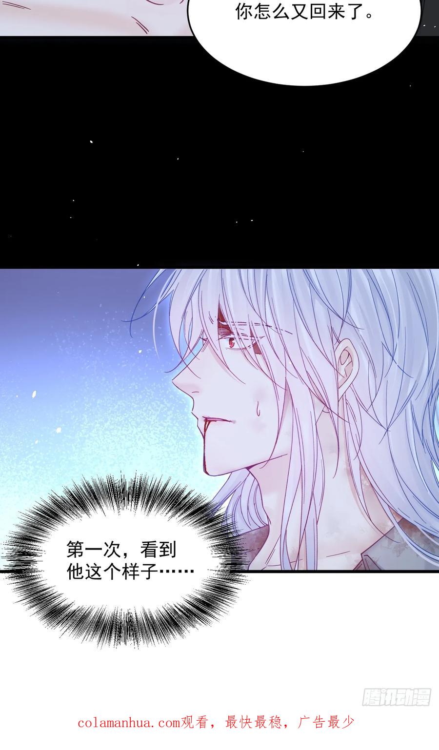 朝西，In or out - 第205话 仅此一次的战斗 - 第41张图