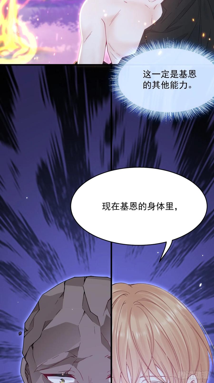 朝西，In or out - 第205话 仅此一次的战斗 - 第15张图