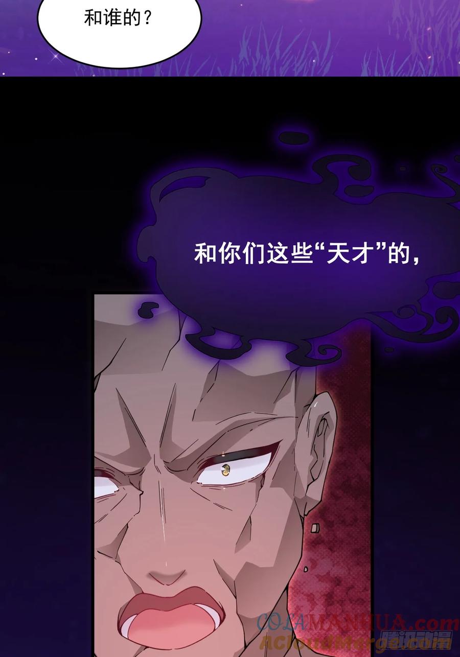 朝西，In or out - 第205话 仅此一次的战斗 - 第10张图