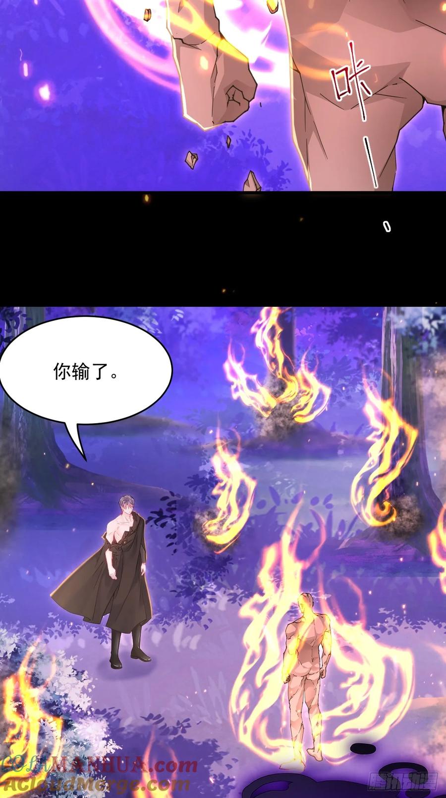 朝西，In or out - 第205话 仅此一次的战斗 - 第4张图