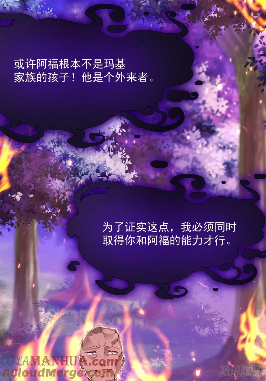 朝西，In or out - 第205话 仅此一次的战斗 - 第12张图