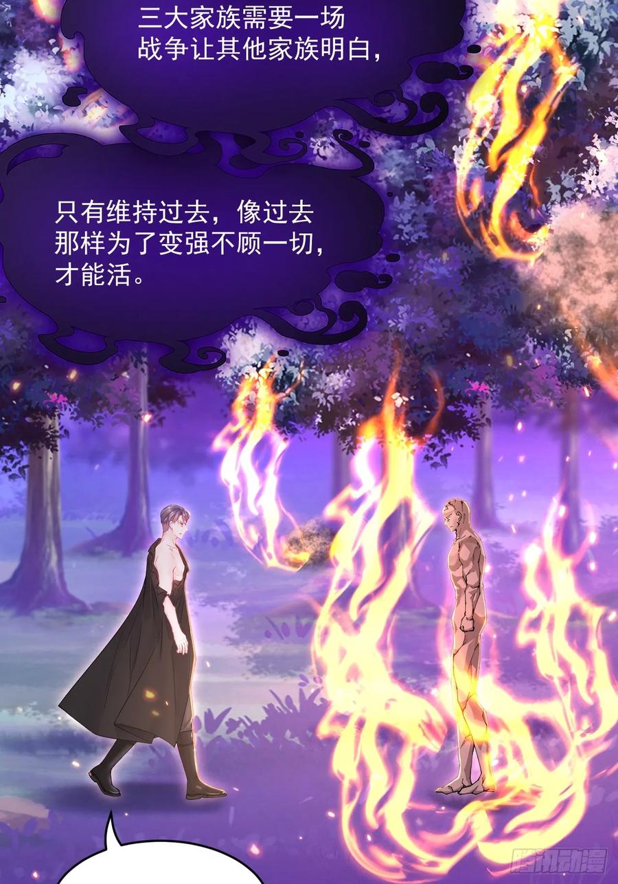 朝西，In or out - 第205话 仅此一次的战斗 - 第9张图