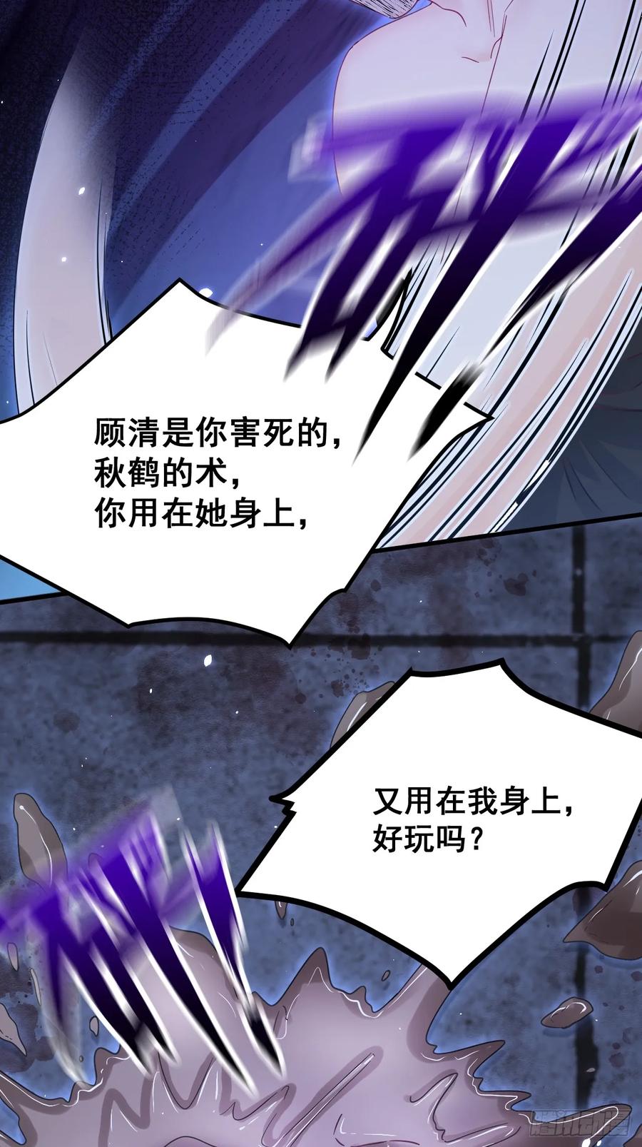 朝西，In or out - 第205话 仅此一次的战斗 - 第35张图