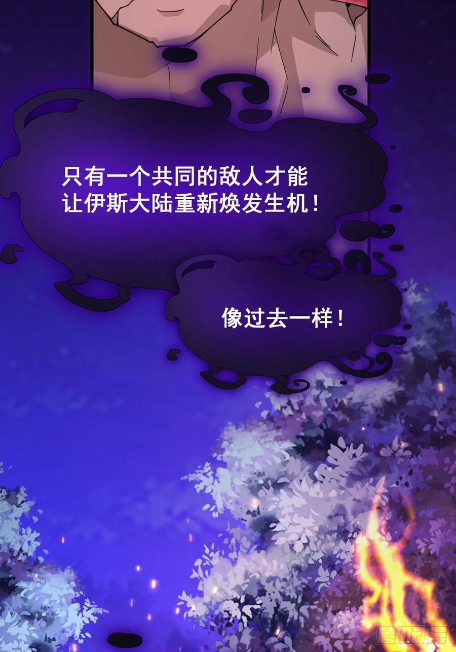 朝西，In or out - 第205话 仅此一次的战斗 - 第11张图