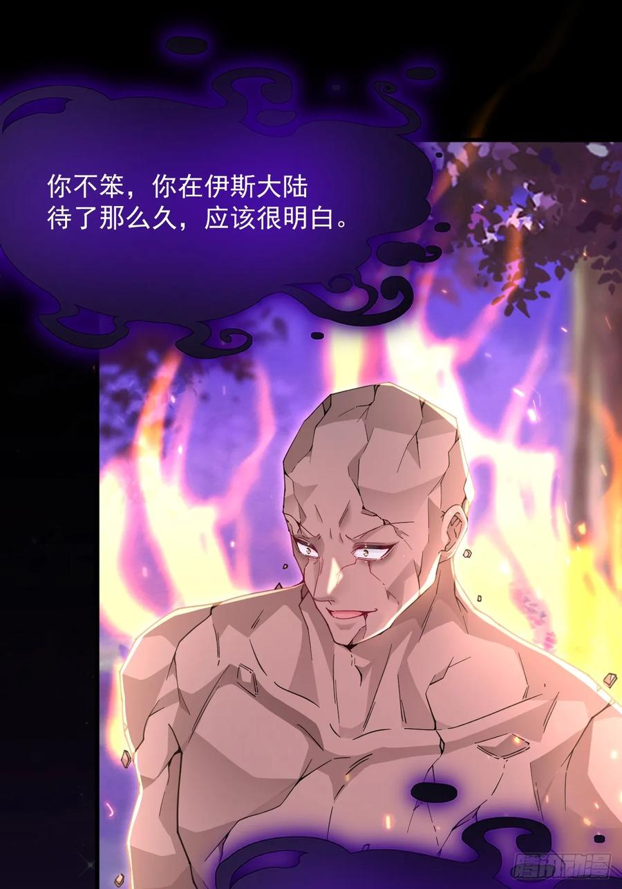 朝西，In or out - 第205话 仅此一次的战斗 - 第7张图