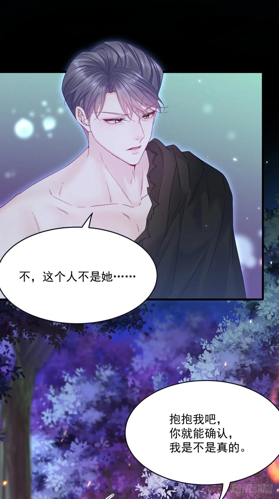 朝西，In or out - 第205话 仅此一次的战斗 - 第19张图