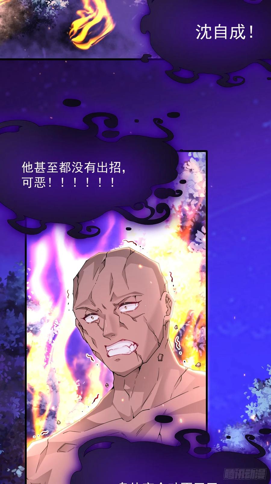 朝西，In or out - 第205话 仅此一次的战斗 - 第5张图