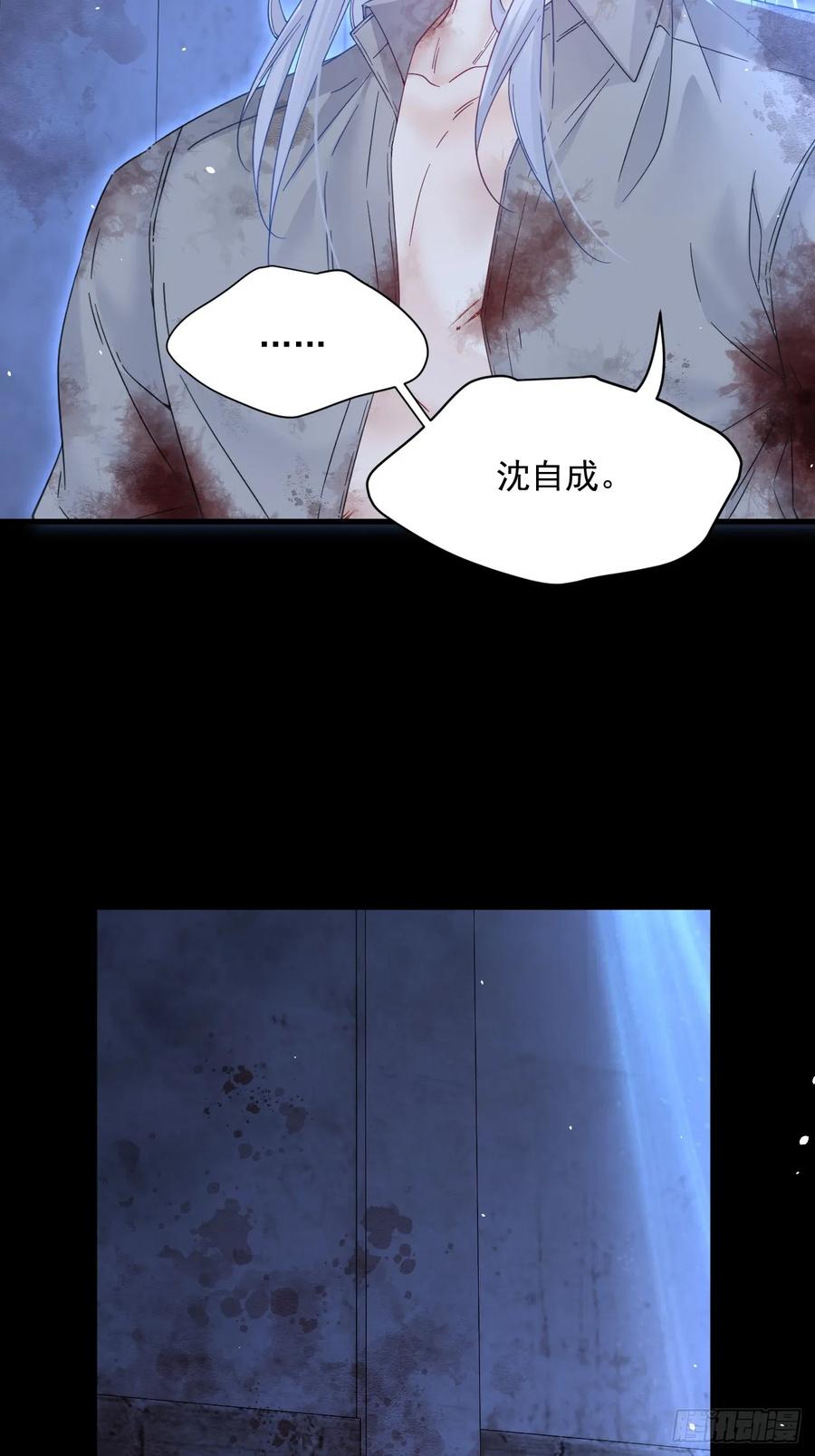 朝西，In or out - 第205话 仅此一次的战斗 - 第39张图