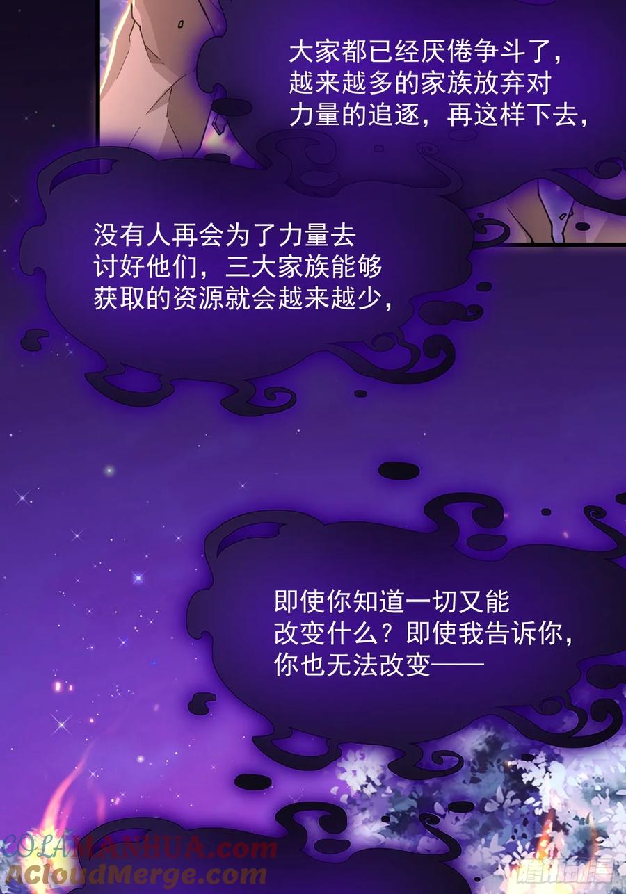 朝西，In or out - 第205话 仅此一次的战斗 - 第8张图