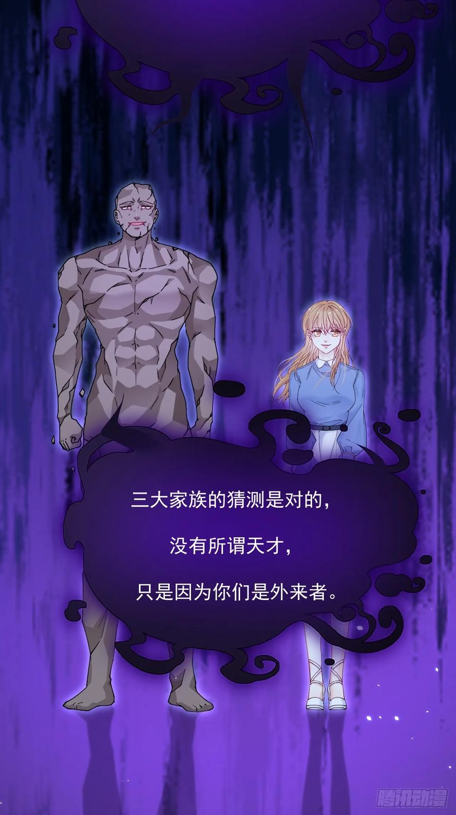 朝西，In or out - 第205话 仅此一次的战斗 - 第17张图