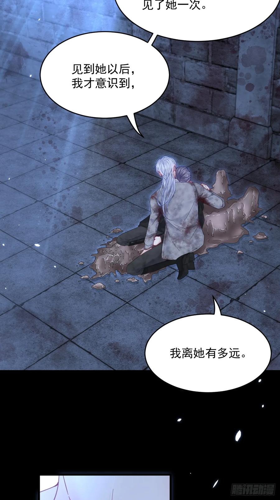 朝西，In or out - 第206话 沈自成的心 - 第12张图