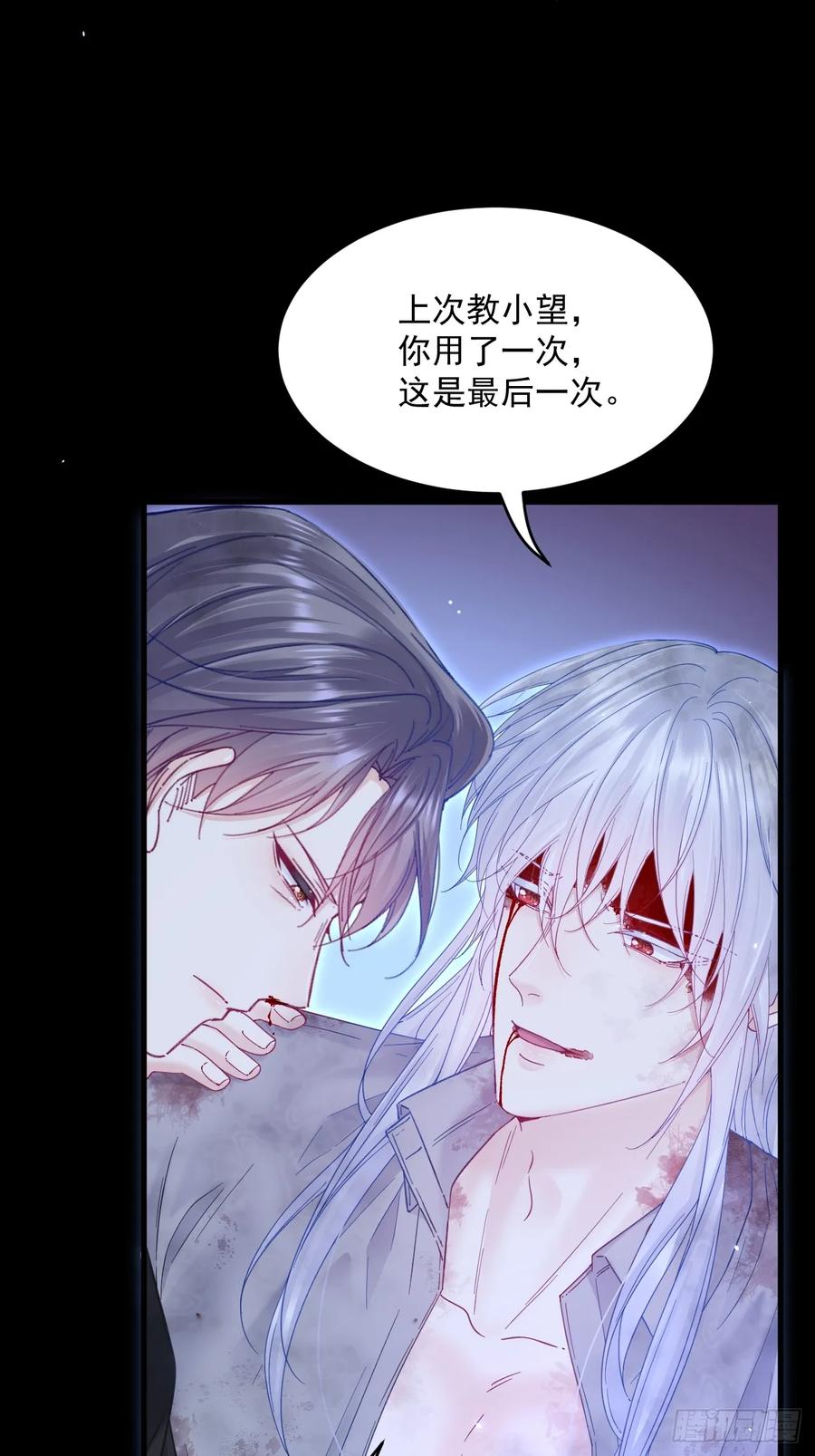 朝西，In or out - 第206话 沈自成的心 - 第8张图