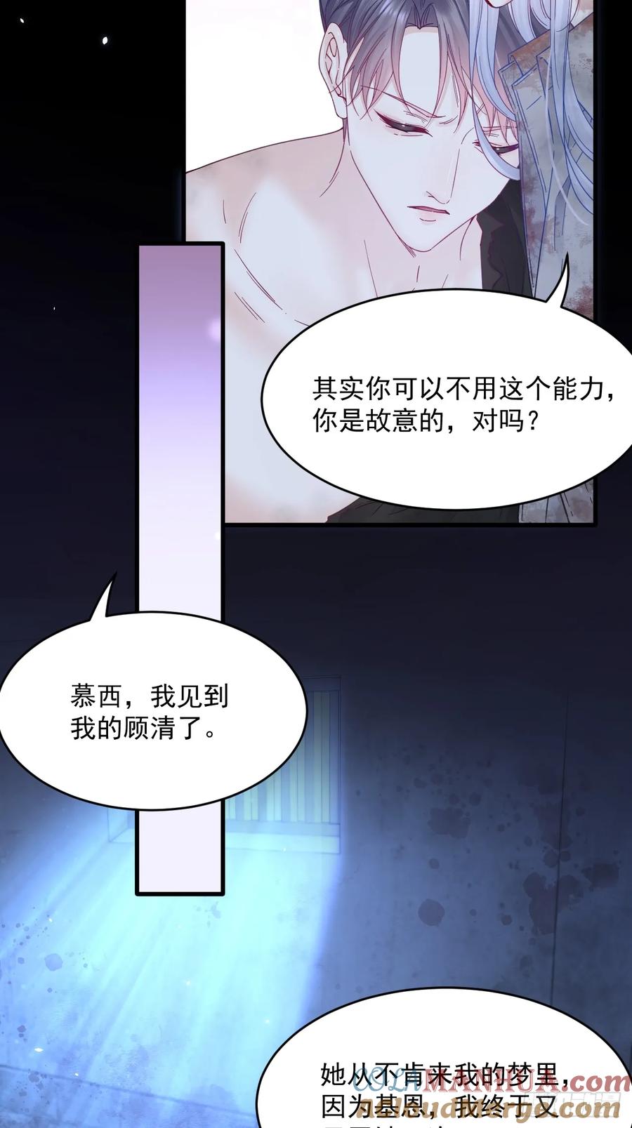 朝西，In or out - 第206话 沈自成的心 - 第11张图