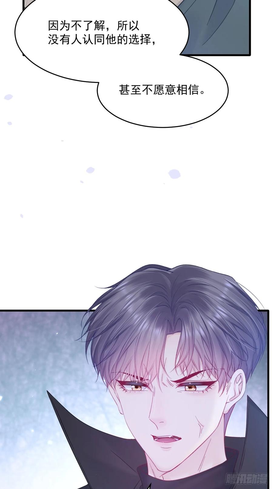 朝西，In or out - 第206话 沈自成的心 - 第34张图