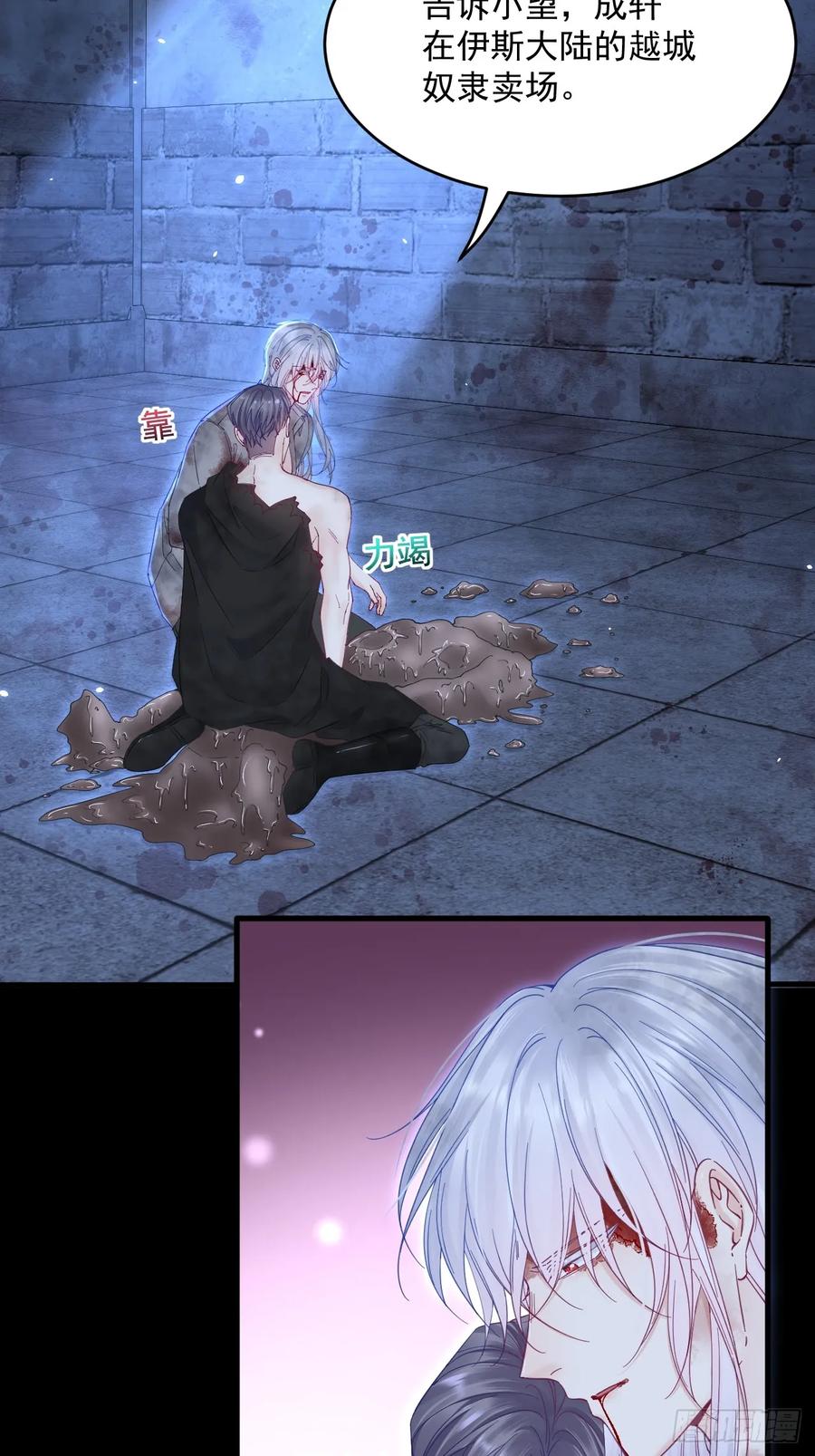 朝西，In or out - 第206话 沈自成的心 - 第10张图