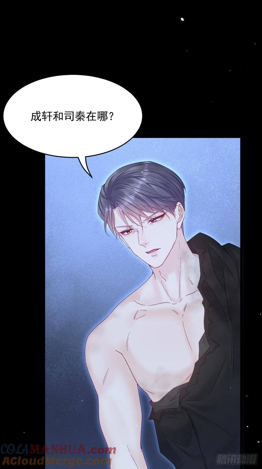 朝西，In or out - 第206话 沈自成的心 - 第3张图