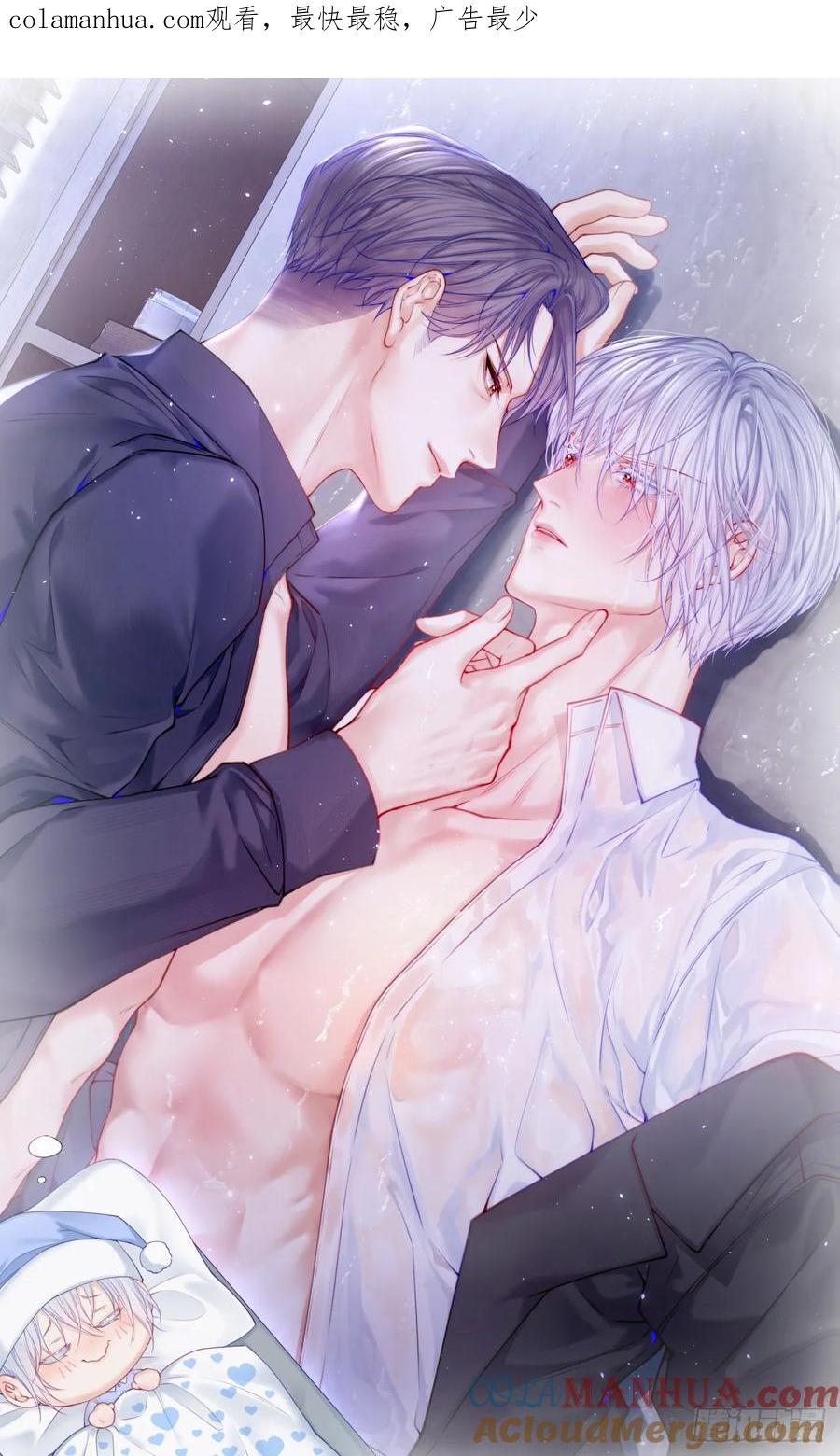 朝西，In or out - 第206话 沈自成的心 - 第1张图