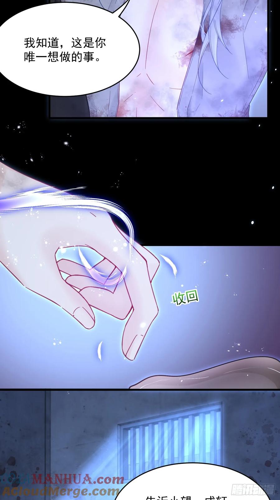 朝西，In or out - 第206话 沈自成的心 - 第9张图