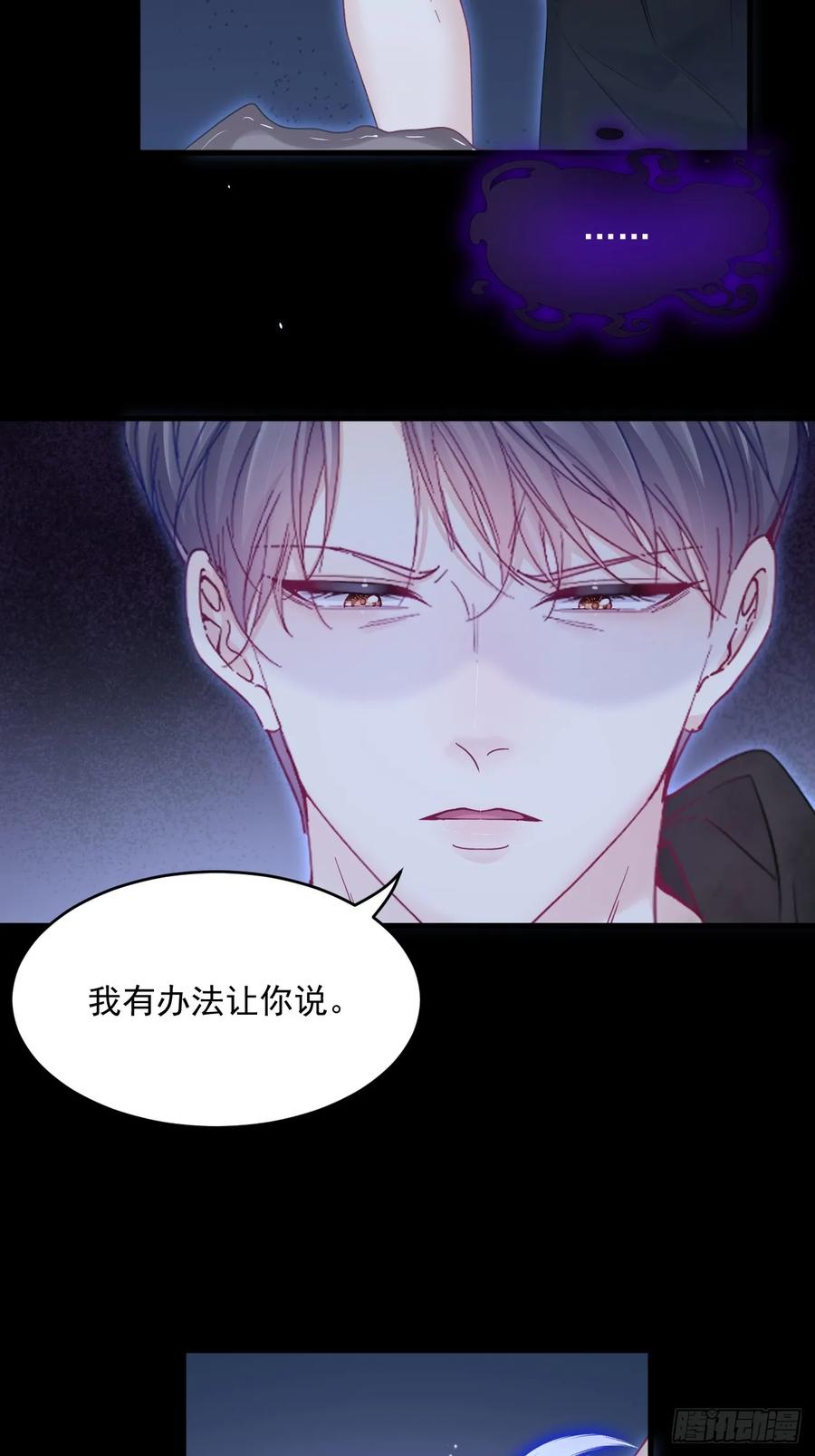 朝西，In or out - 第206话 沈自成的心 - 第4张图