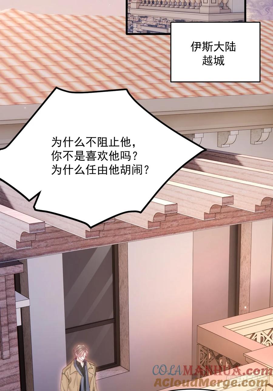 朝西，In or out - 第206话 沈自成的心 - 第17张图