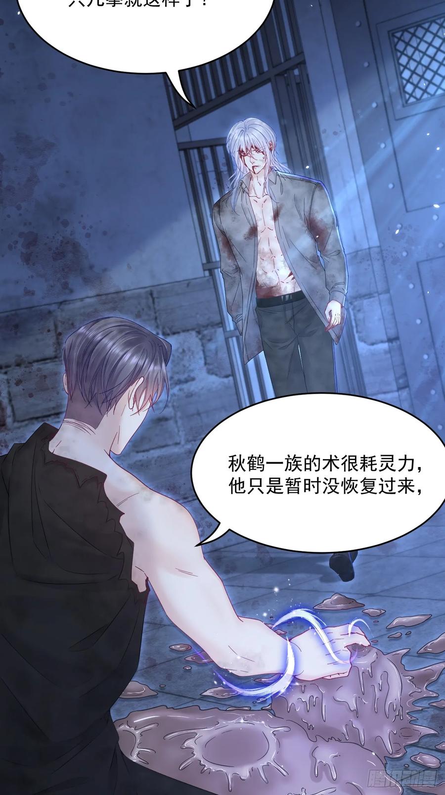 朝西，In or out - 第206话 沈自成的心 - 第6张图