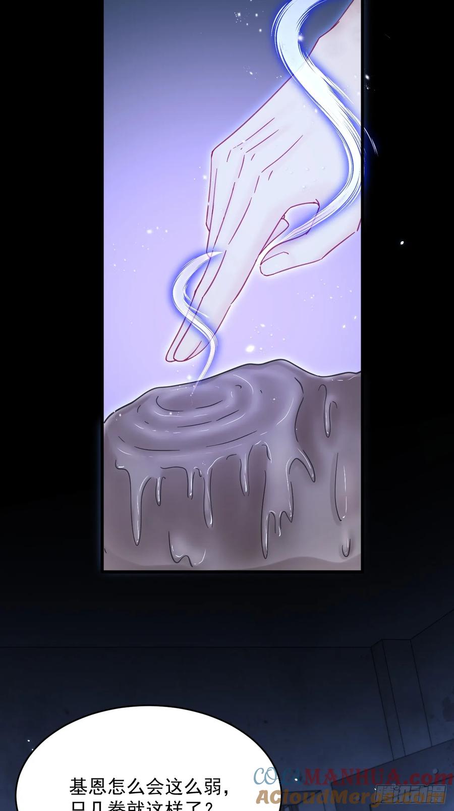 朝西，In or out - 第206话 沈自成的心 - 第5张图