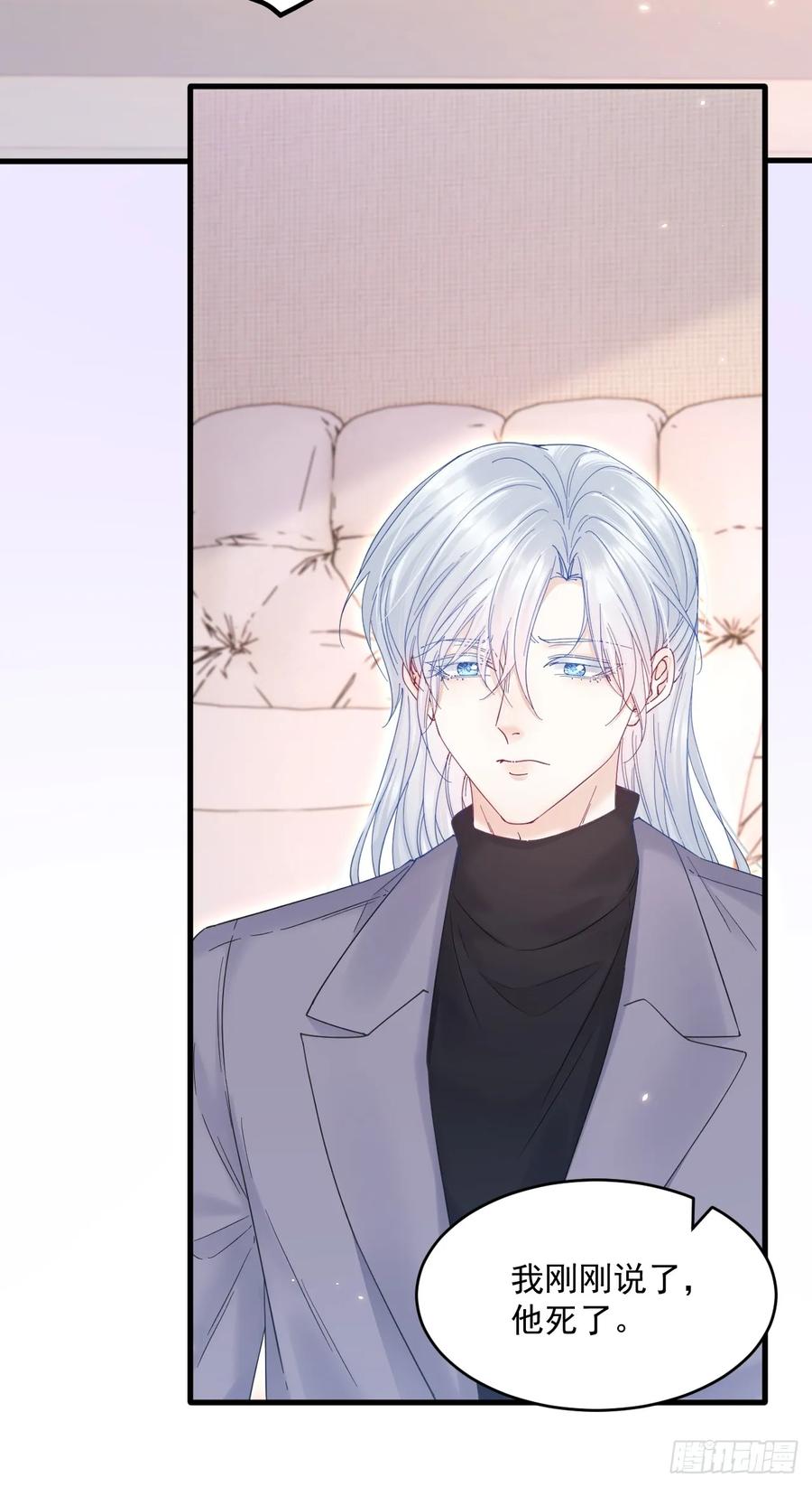 朝西，In or out - 第206话 沈自成的心 - 第20张图