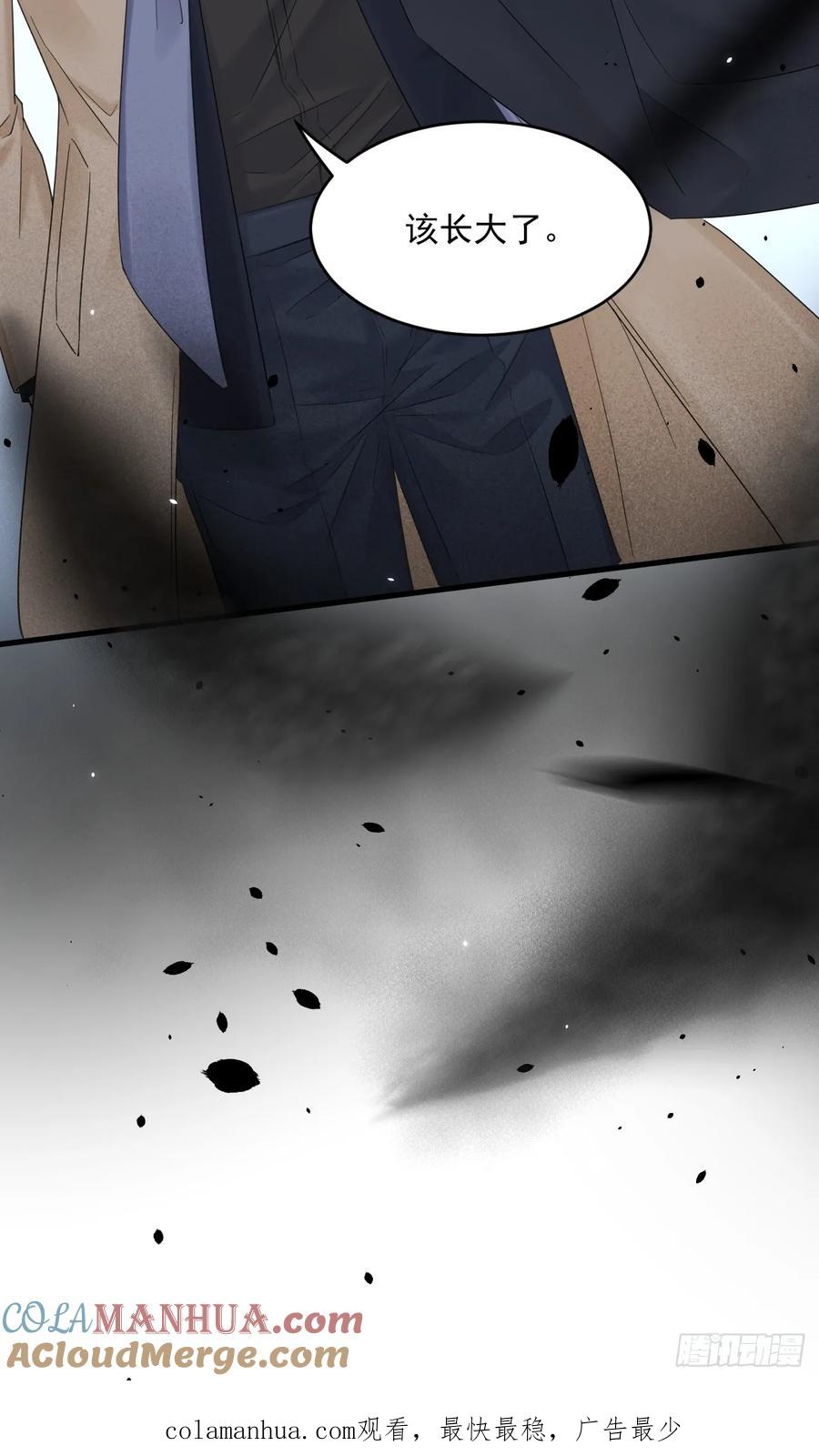 朝西，In or out - 第206话 沈自成的心 - 第39张图