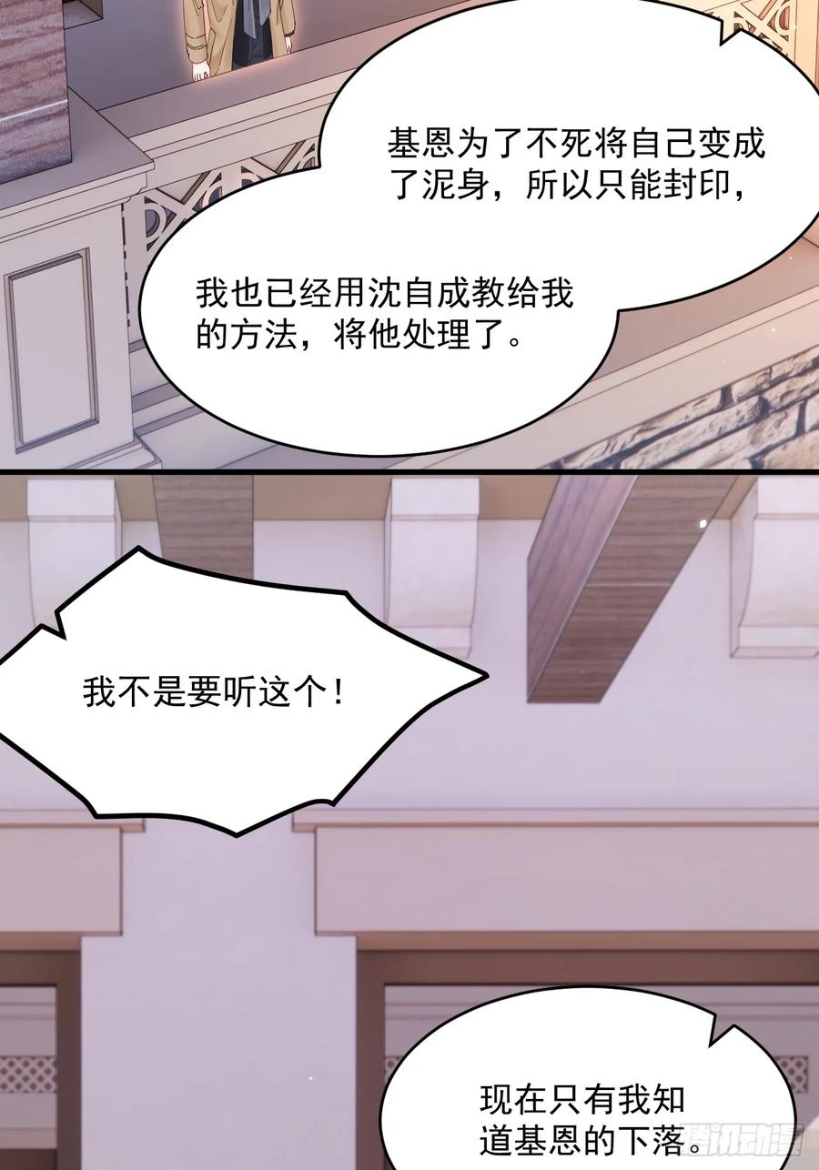 朝西，In or out - 第206话 沈自成的心 - 第18张图