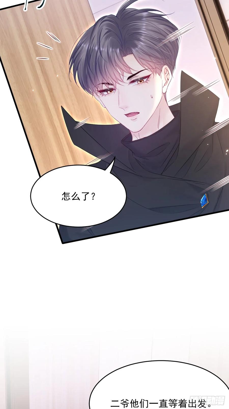 朝西，In or out - 第206话 沈自成的心 - 第22张图