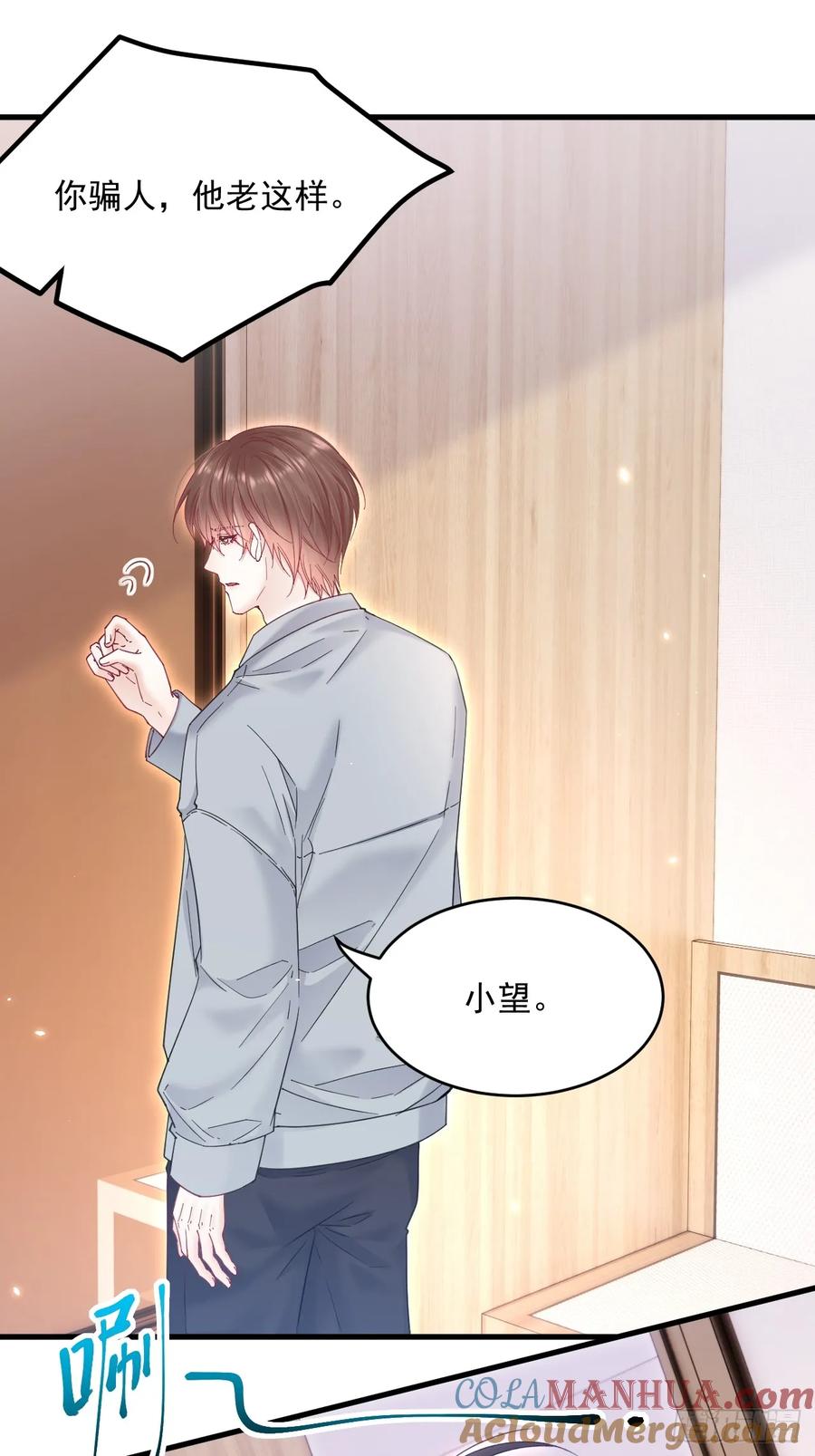 朝西，In or out - 第206话 沈自成的心 - 第21张图