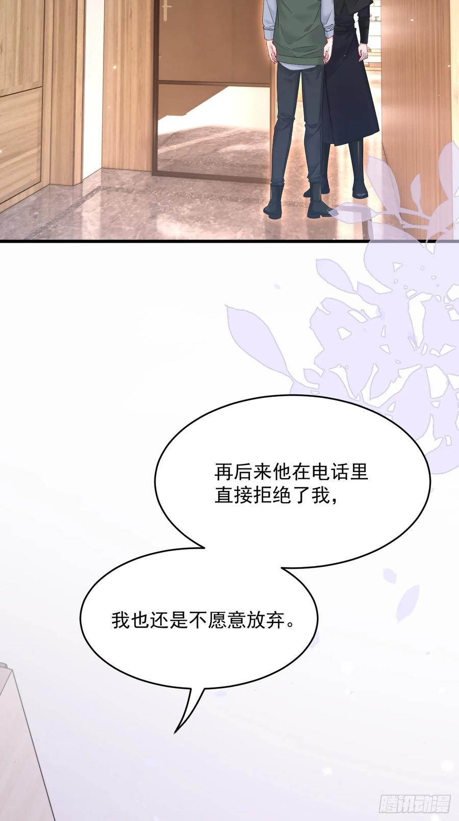 朝西，In or out - 第206话 沈自成的心 - 第26张图