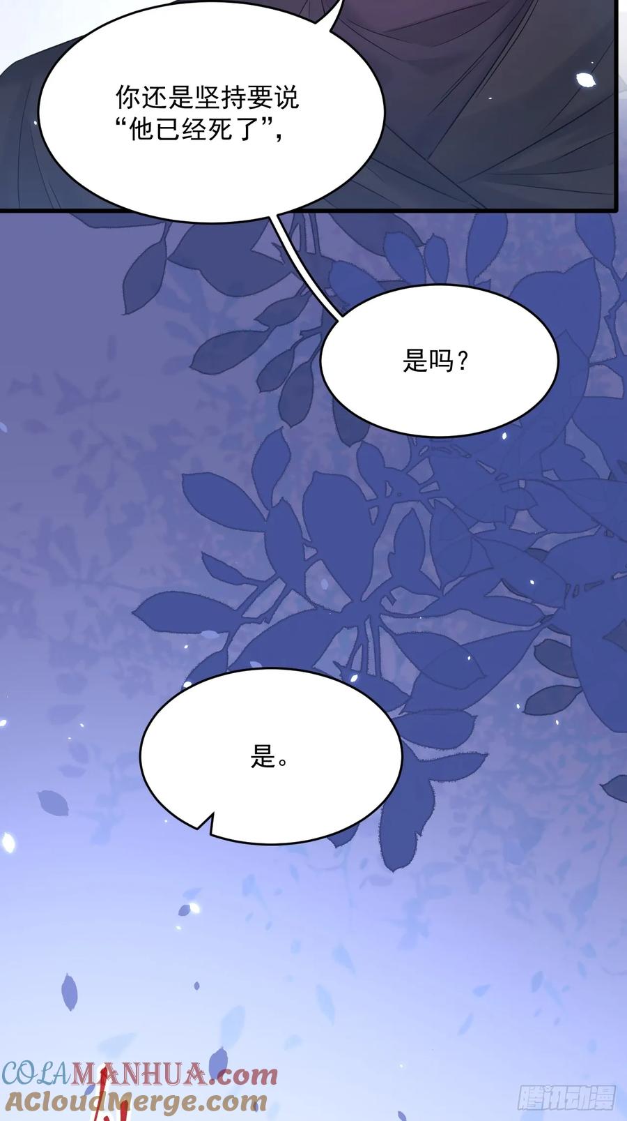 朝西，In or out - 第206话 沈自成的心 - 第35张图